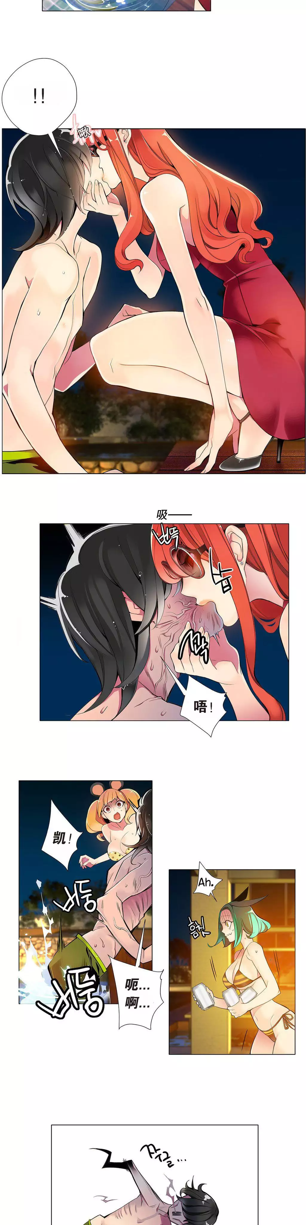 Lilith`s Cord | 莉莉丝的脐带 Ch.1-37