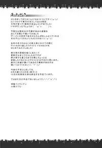 Seieki no Aji o Shitta Remilia wa Dosukebe Kyuuketsuki ni Nacchaimashita