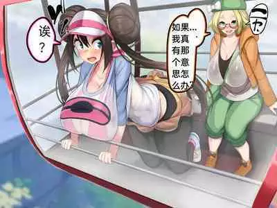 [Kawahagitei] Misshitsu, Heisa Sorakan - Kanransha-nai no Pokémon Battle de Meippai Umu! (Pokémon) [Chinese] [百歌道个人汉化]