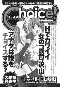 COMIC Men's Young Special IKAZUCHI Vol. 04 [2007-12]
