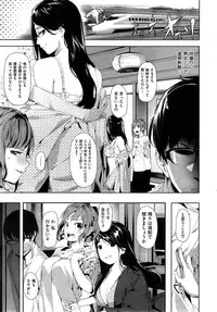 [Souji Hougu] Toriaezu Nama de! Ch. 1-2