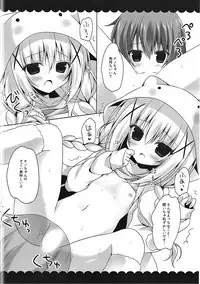 (C89) [Hasuneya (Hasune)] Oyasumi Chino-chan (Gochuumon wa Usagi desu ka?)