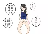[Yoiko Books] Boku no Natsuyasumi Sakubun | 我的暑假作文 [Chinese] [夏月兔个人汉化]