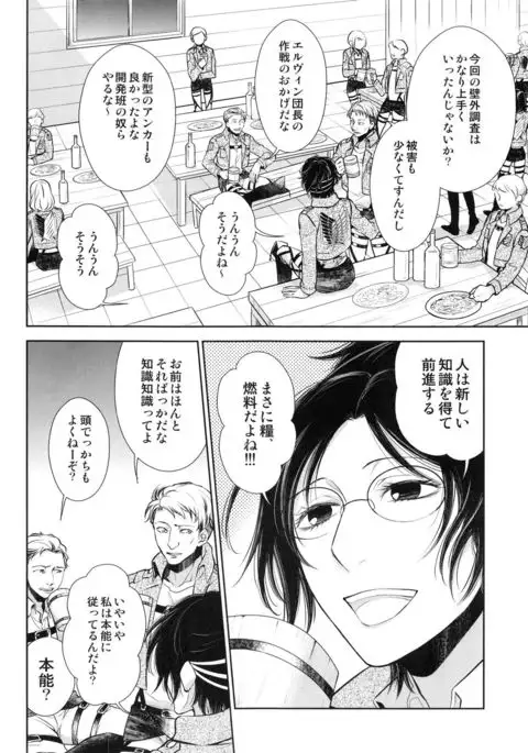 Saisho no Onna Saisho no Otoko