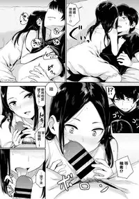 [Yamada Yuuya] Atelier Hakuchuumu (COMIC BAVEL 2017-04) [Chinese] [眼神這麼騷一定是男孩子對吧個人漢化] [Digital]