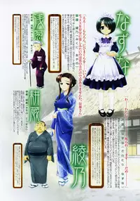 [Mizui Kaou] Mizui Kaou Illustration Works ~ Yoi Machi Hime & Heki ka Fuchi ~