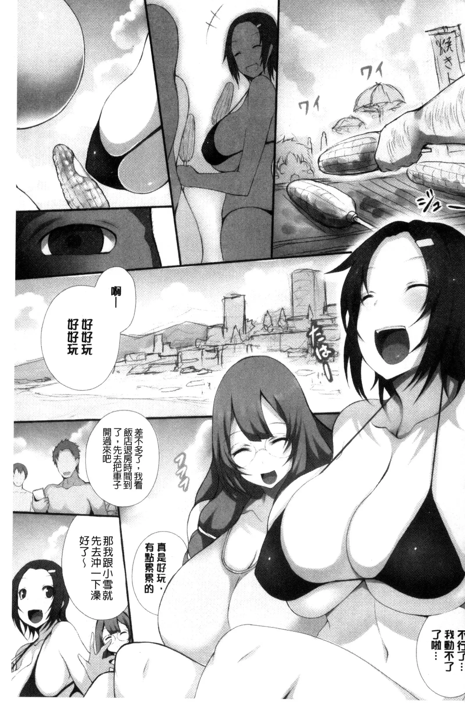 Tenshippai | 天使的柔乳