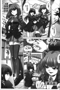 [Nao Takami] Manbiki JK Ikenai Shintai Kensa ~Sonna Oku made Shirabenaide!!~ | 順手牽羊JK淫猥懲罰身体検査~不要檢查得那麼裡面嘛!!~ [Chinese]