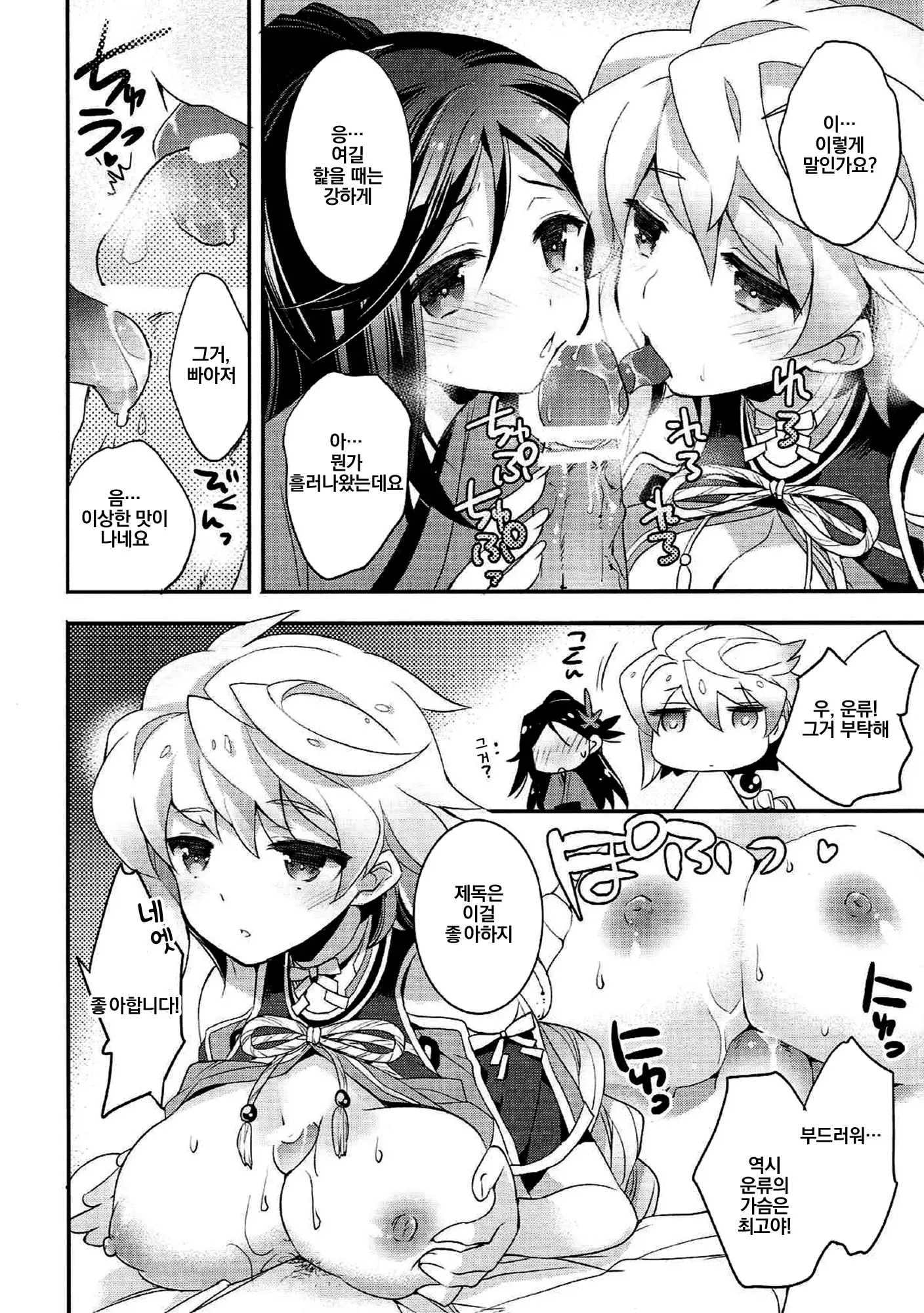 Kumo wa Yaku Mitsu no Iro | 구름은 빠르고 꿀색