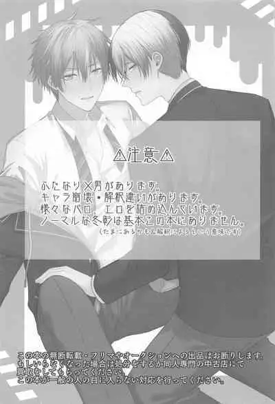 TouAki no Seiheki o Matome Yatsu