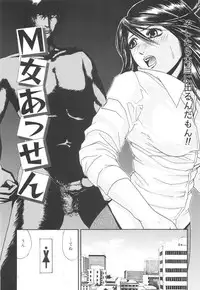 [Edogawa Pureko] Kagyaku Teikoku | Brutality Empire