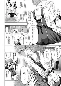 (C92) [Neko-bus Tei (Shaa)] Taihen Yoku Dekimashita？ (THE IDOLM@STER MILLION LIVE!)[Chinese] [黄记汉化组]