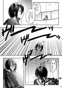 Endroll ni Kimi ga Inai kara