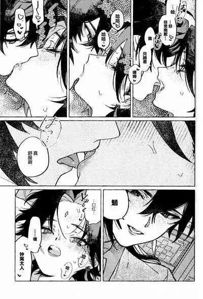 愛の幽霊