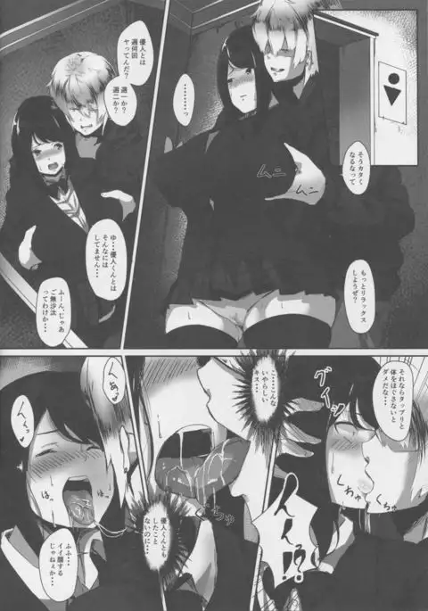 Gomenne Masato-kun... Watashi, DQN na Senpai no Seidorei ni Modorimasu