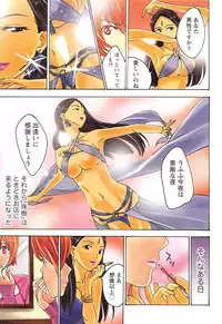 [Amano Miki] Esthe ☆ Krishna