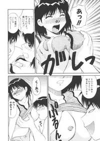 [Dai 25 Hohei Shidan] CHANGE! Saotome-kun