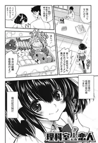 [URAN] Torotoro Cream Pie [Digital]