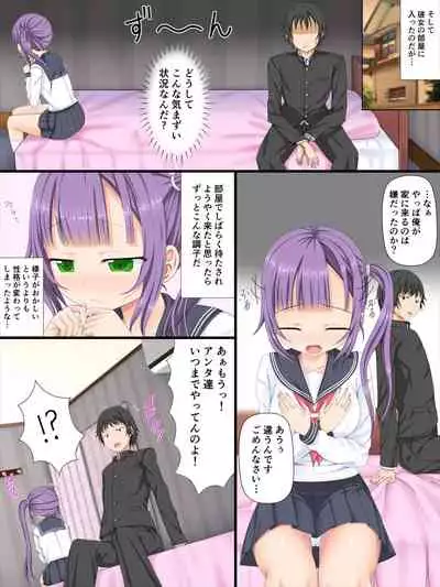 Kanojo ga Futago Dattanode Nakayoku 3P Shita Ken