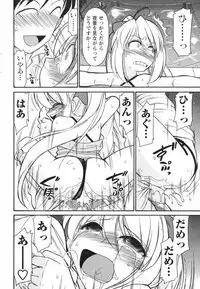 COMIC Men's Young Special IKAZUCHI Vol. 04 [2007-12]