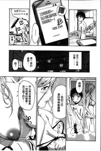 [Asagi Ryu] Onee-san to Aishiacchaou! - Let's Love with Your Sister | 來和大姊姊愛來愛去搞個不停! [Chinese]