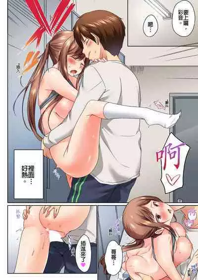 [Kaiduka] Jitsu wa Ima Haittemasu.... Ofuro de Onii-chan no Katai Are ga... | 在洗澡時哥哥的那個…堅挺的東西正在我的裡面… Ch. 1-29 [Chinese]