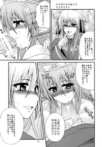 [Circle Roman Hikou (T-Heaven)] QMAILY QMA Soushuu Hen 2 (Quiz Magic Academy)