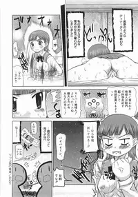 [Takorina Gahaku] Mucchiri Carnival