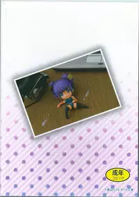 [Kanyou Shounen (URA)] Eroid Hikidashi No Naka no Kanojo Rino-chan