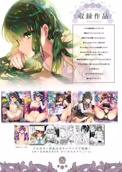 [Shimajiya (Shimaji)] Shimajiya Sousaku Tanpen Soushuuhen