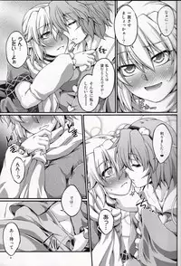 (C88) [Kougeki (Ootsuki Wataru)] Hashihime Jougi -Go- (Touhou Project)