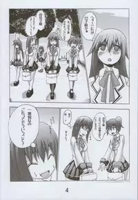 [音文堂 (葵じゅん)] 裕太郎君の災難