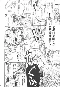 (C72) [Genki no mizu no wakutokoro (Various)] RO Hard Core (Ragnarok Online)