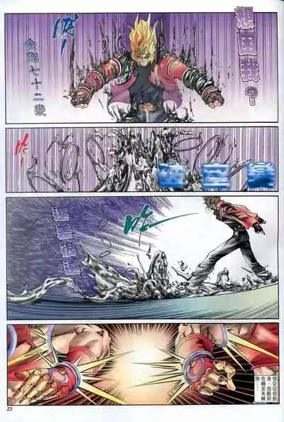 The Eight Immortals Saint Legend