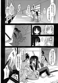 [Triple Pinch!] Bariruto Pinch 6