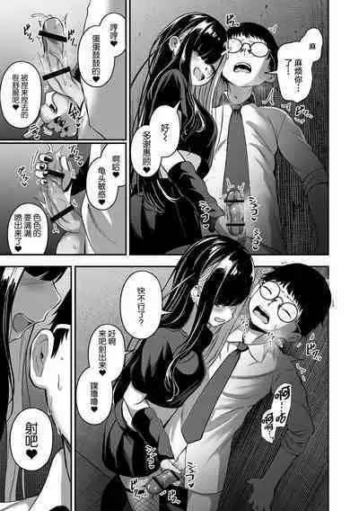 Uri no Onna —Uraroji—