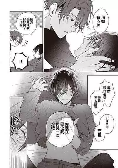 Koino Chishiryou ｜恋爱的致死量