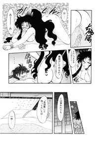 [Itou Nao] Yuuwaku Shinaide