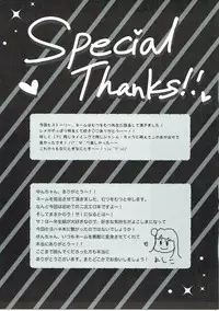 (C91) [Happy Aroma (Aoi Yun)] Tsushima Yohane no Sainan (Love Live! Sunshine!!)