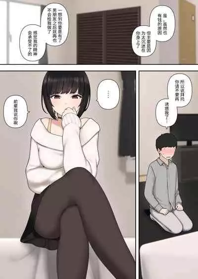 したたか後輩ちゃんに搾られまくって結婚するまでのお話