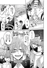 (HaruCC22) [Sukidarake (Fukuzawa Yukine)] Akuma ni Karada o Uriharae (Yu-Gi-Oh!)