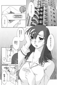 COMIC Men's Young Special IKAZUCHI Vol. 04 [2007-12]