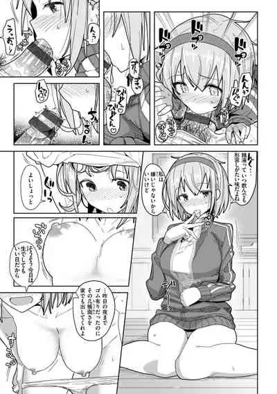 [Kikunosukemaru] Secret After work.