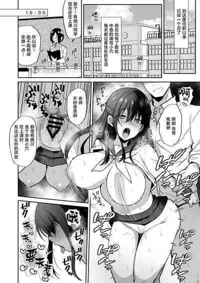 [Mofumanjuu (Piro Mayu)] Tanetsuke Nikki ~Gakuen Hen~ [Chinese] [白杨汉化组]