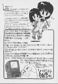 [DONKEY] Dokkin Taiken WAY