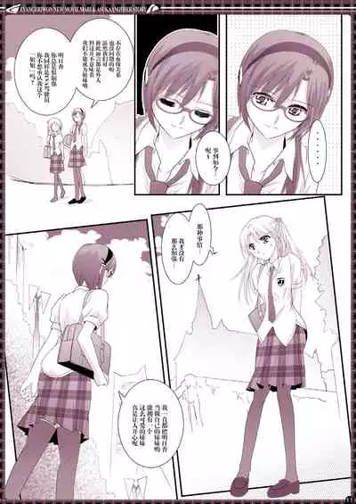 [Bijutsubu (Shiduki Michiru)] € no Girlfriend | €的女友 (Neon Genesis Evangelion) [Chinese] [透明声彩汉化组] [Digital]