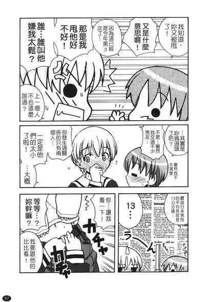 Ane Sweet | 姊姊好甜