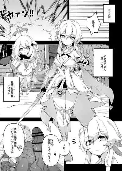 [Karouke (Karou)] Shingeki no Hilichurl ~Tabibito Hokaku Hen~ Lumine,The End of Travel~ (Genshin Impact) [Digital]