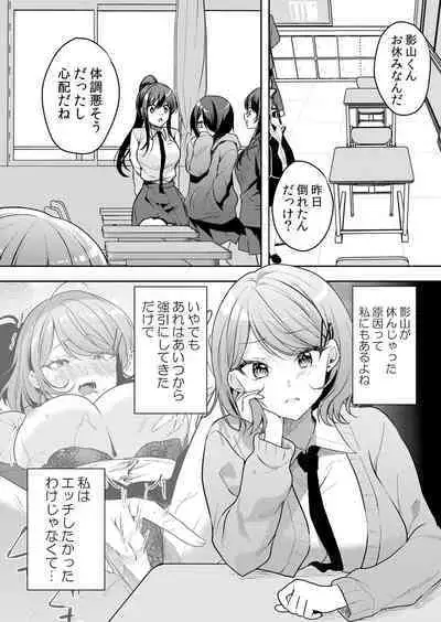 Namaiki JK ni Nakadashi Choukyou ~Mechakucha ni Tsuite, Oku no Hou ni Dashite Ageru ne 51-52