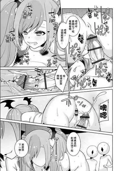 [Kageyama Kuroto] Yumekawa Mahou Shoujo Yumerun Ch. 4 [Chinese] [未名漢化組] [Digital]